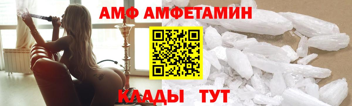 АМФ Розовый Звенигород