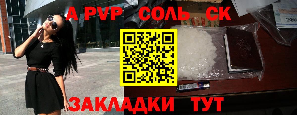 Альфа ПВП крисы CK  Вход с VPN  Alpha-PVP VHQ  Звенигород  Альфа ПВП СК 