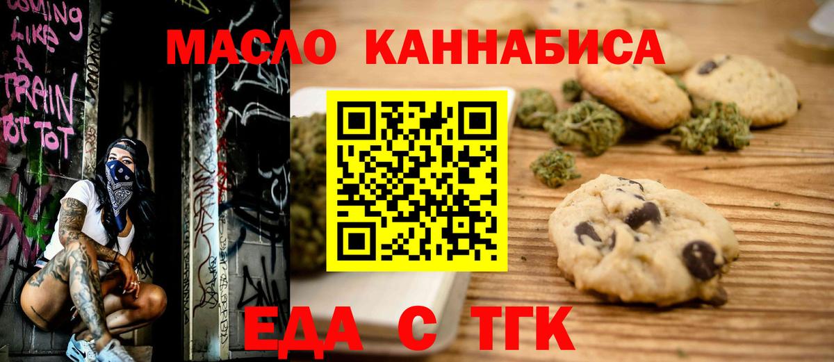 Canna-Cookies марихуана Звенигород