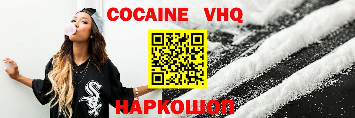 КОКАИН Fish Scale Звенигород
