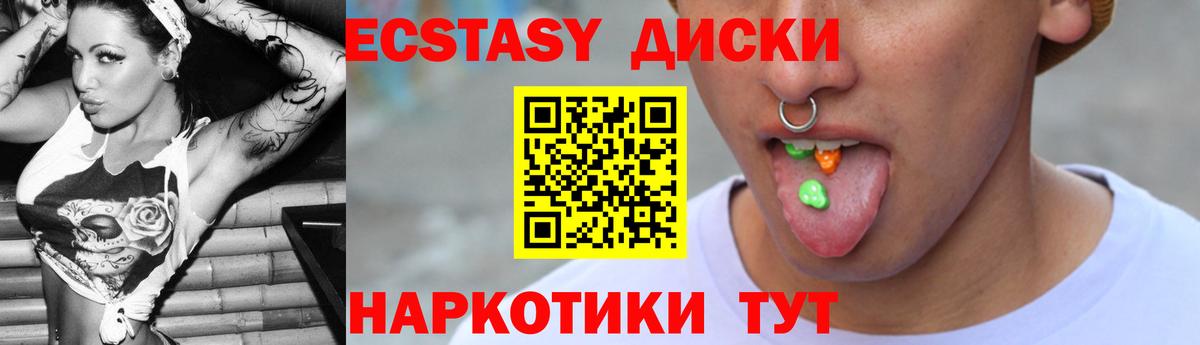 Ecstasy Punisher Звенигород