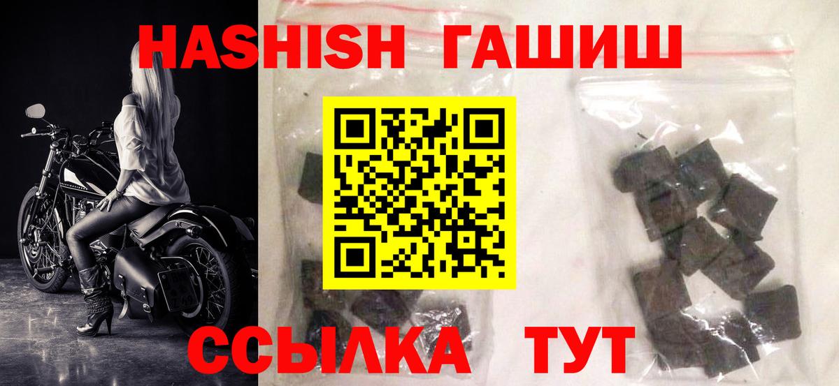 Звенигород  Гашиш Premium  Вход с VPN  ГАШИШ  Гашиш hashish 