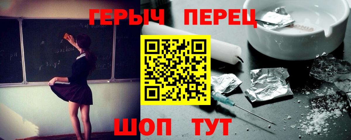 Звенигород  Героин VHQ  ГЕРОИН  Вход с VPN 