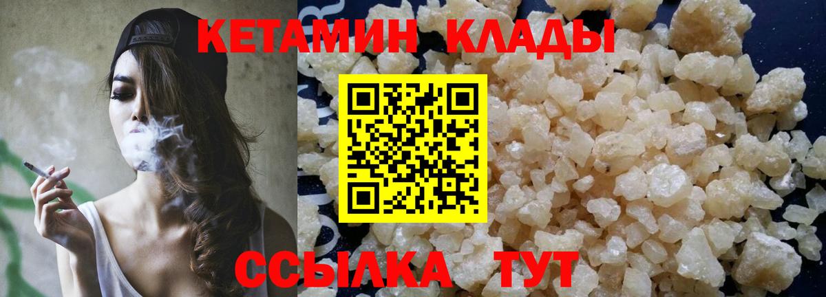 Кетамин VHQ Звенигород