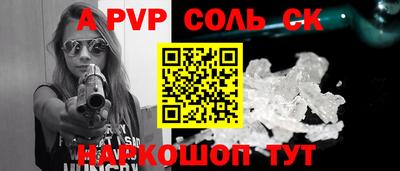 ешки Бийск
