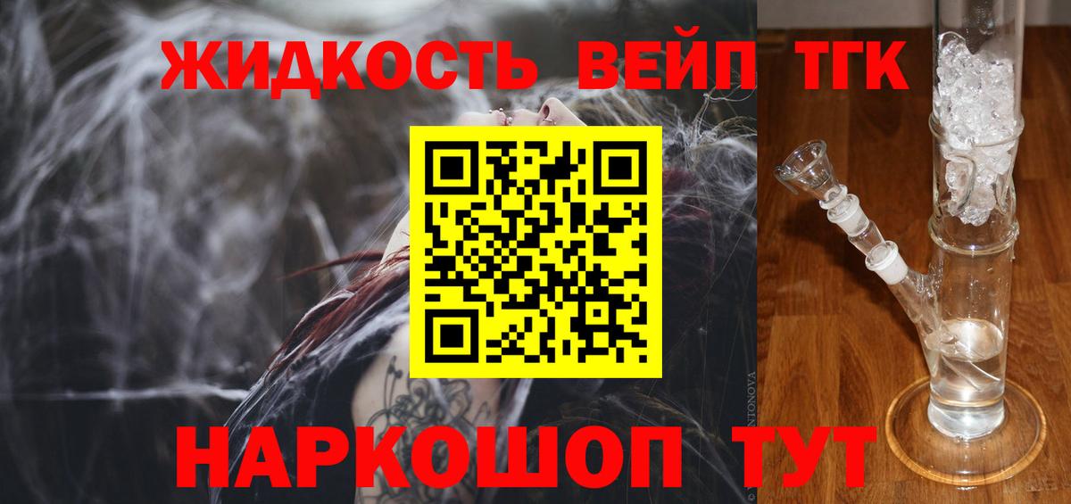 ТГК THC oil Звенигород