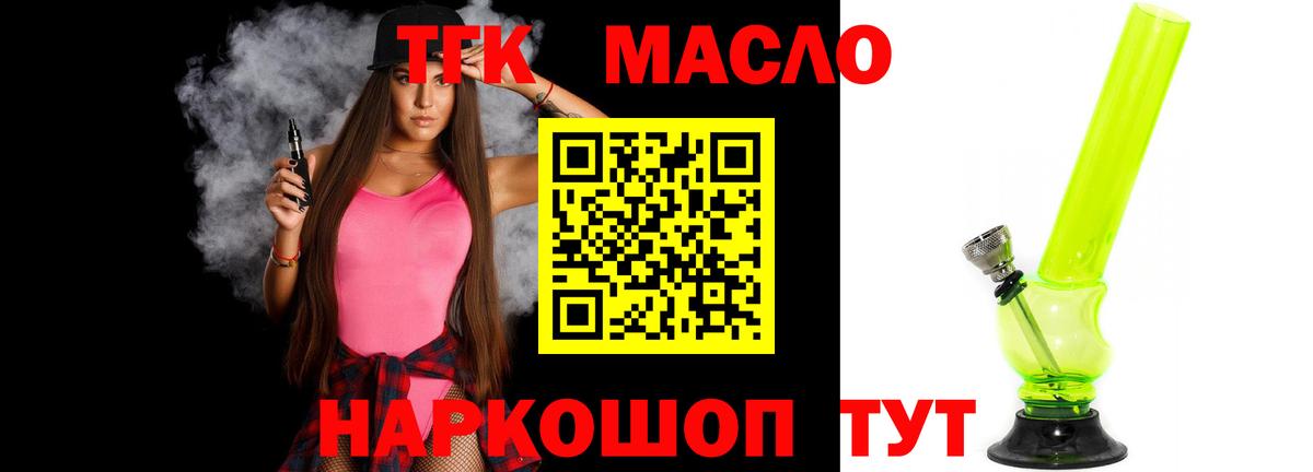 Дистиллят ТГК концентрат  Вход с VPN  Звенигород 